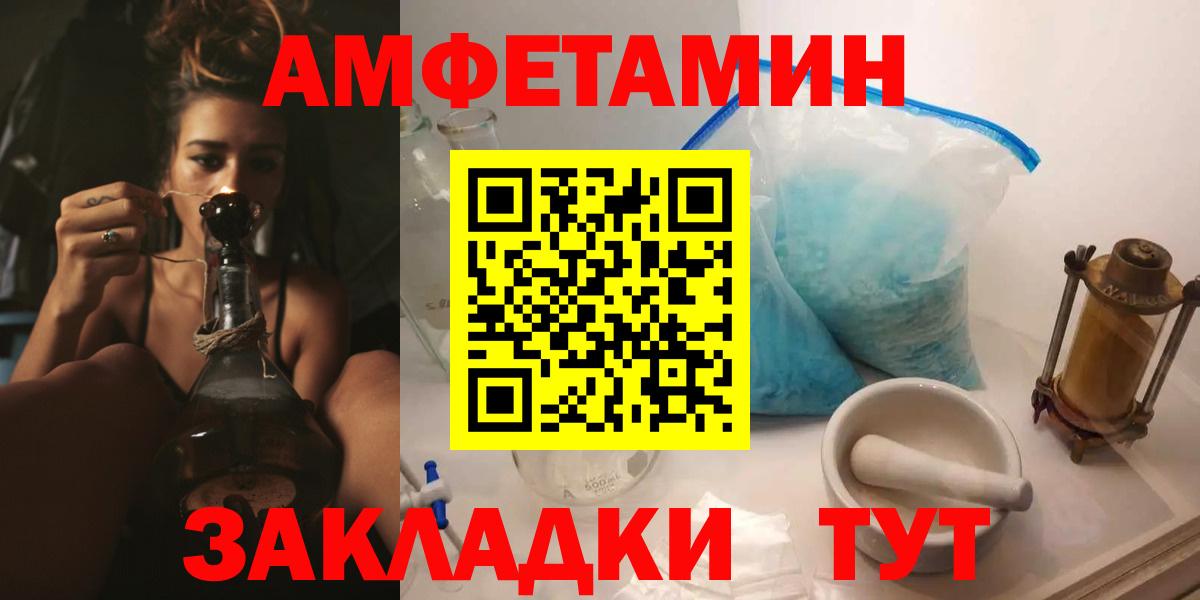 Amphetamine  Вход с VPN  Заинск  АМФ Premium 