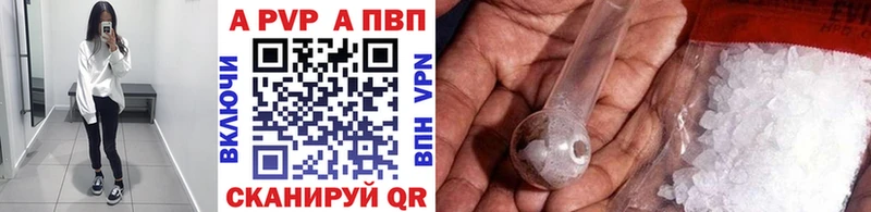 Альфа ПВП кристаллы  Заинск 