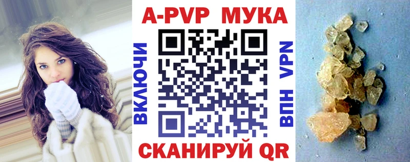 Альфа ПВП мука Заинск