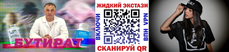 Бутират буратино  Заинск 