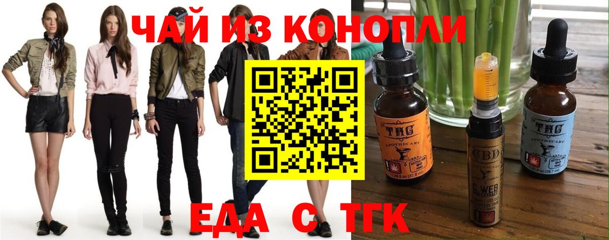 Печенье с ТГК конопля  Вход с VPN  Заинск 