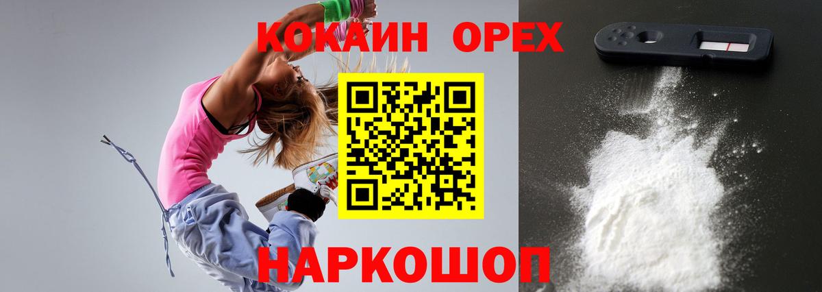 КОКАИН 99%  Вход с VPN  Заинск  Кокаин 99% 