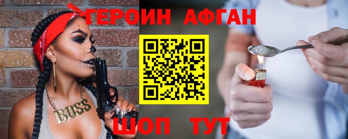 Заинск  Героин  Вход с VPN  Героин VHQ 