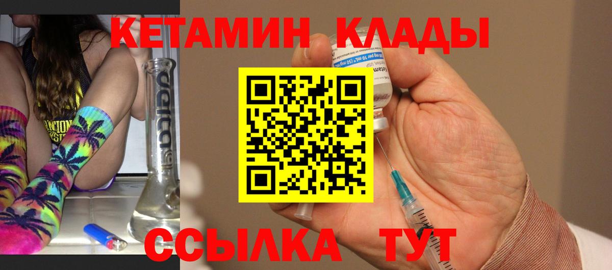 Кетамин VHQ  mega маркетплейс  Вход с VPN  Заинск  Кетамин ketamine 