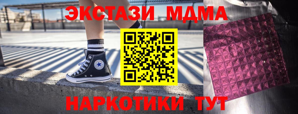 MDMA  МДМА кристаллы  Вход с VPN  МДМА VHQ  Заинск 