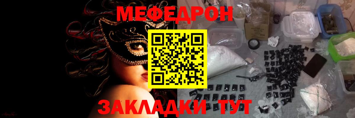 Мефедрон кристаллы Заинск