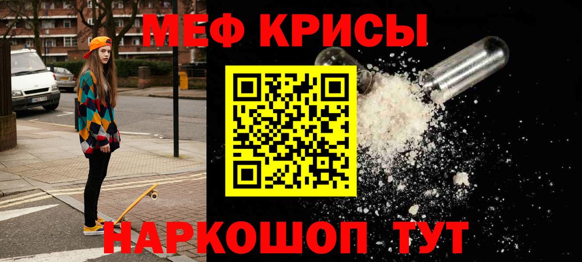 Заинск  Меф мяу мяу  Вход с VPN  МЯУ-МЯУ мяу мяу 