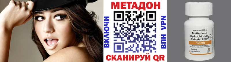 Метадон VHQ  shop как зайти  Заинск 