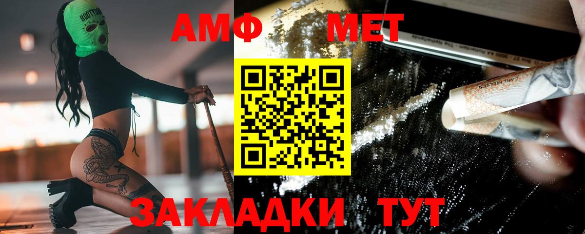 Первитин мет Заинск