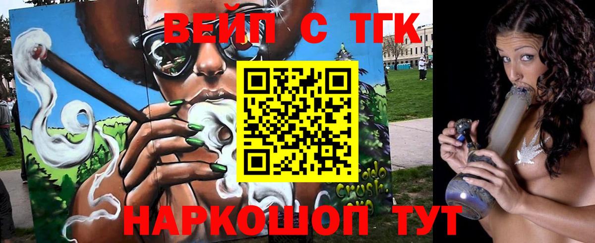 Дистиллят ТГК Wax  ТГК Wax  Заинск  Вход с VPN 